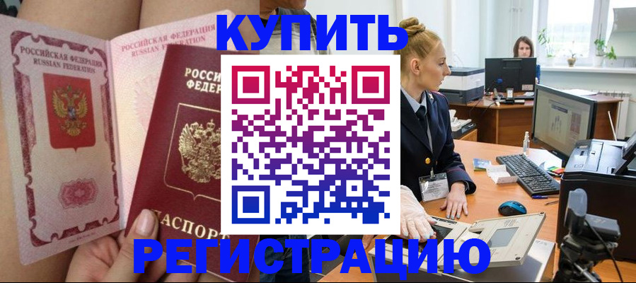 прописка паспорт в Чудово