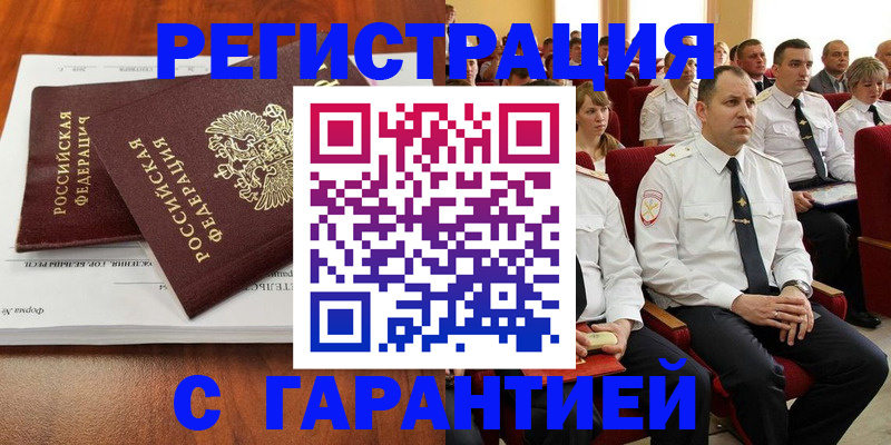 прописка от собственника в Чудово
