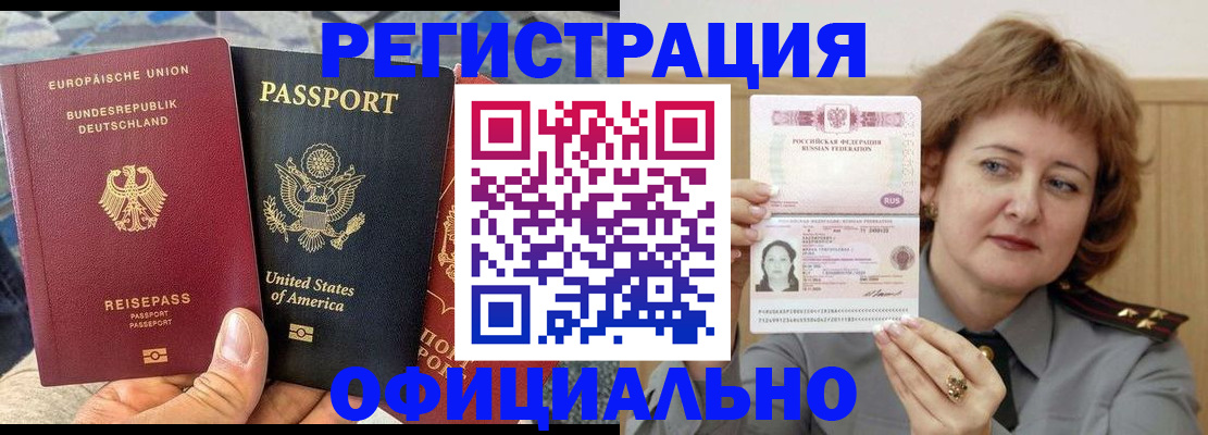 прописка в квартире в Чудово