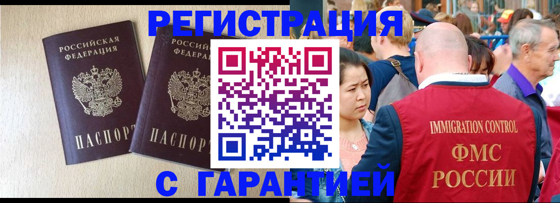 прописка регистрация в Чудово