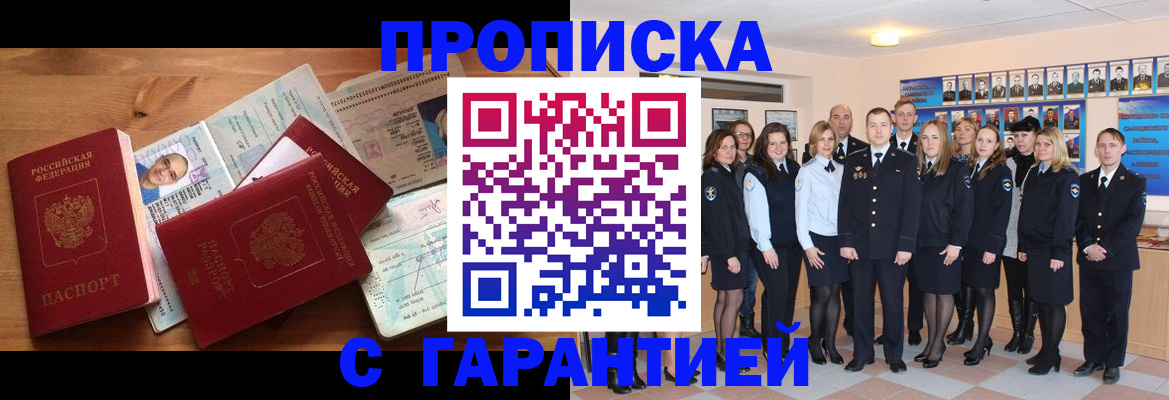 прописка поиск в Чудово